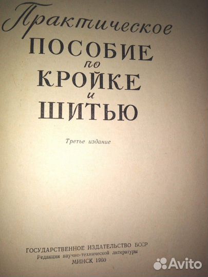 Ретрокниги по шитью