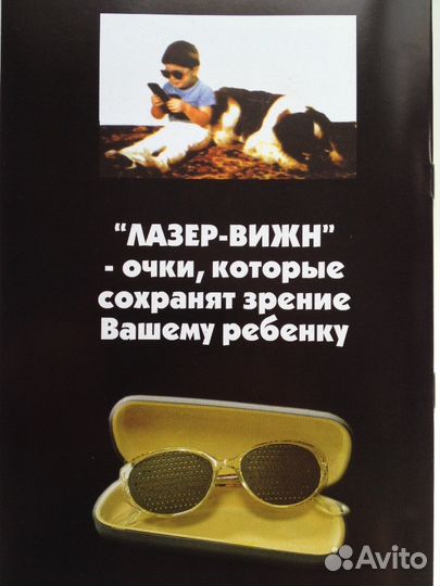 Очки-тренажеры «перфорационные» Новые