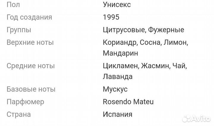 Туалетная вода оригинал paco rabanne