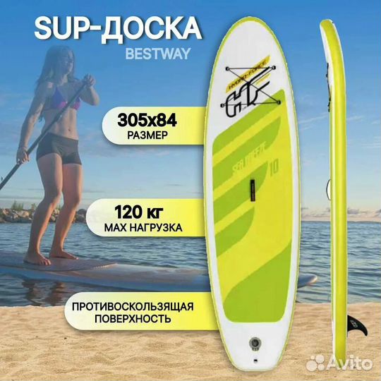 Сапборд аренда прокат sup board