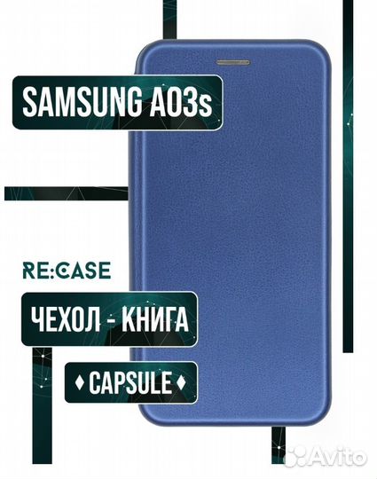 Защитное стекло