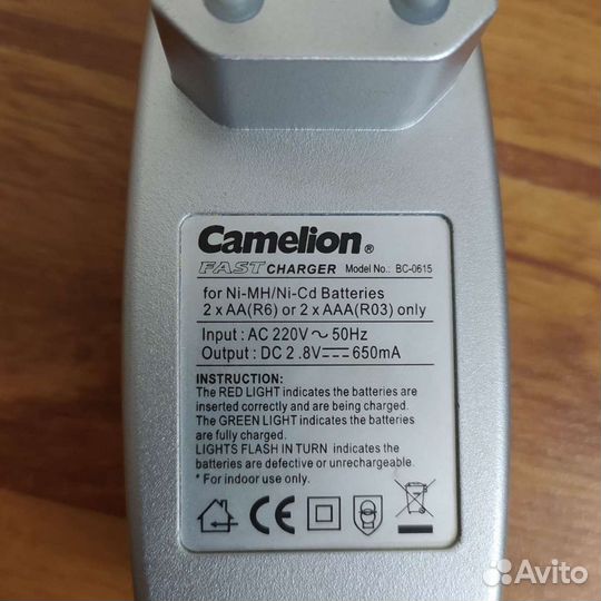 Зарядное устройство