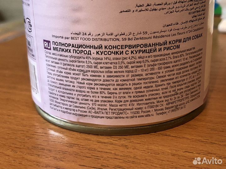 Gemon консервы для собак мелких пород 415г