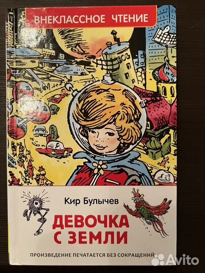 Книги детские