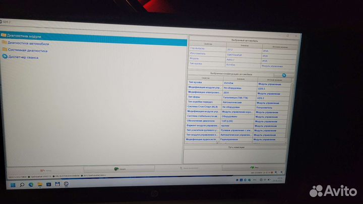 Диагностика и программирование Opel/Chevrolet