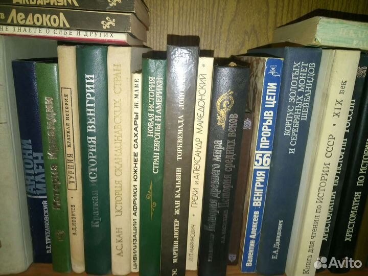 Книги. Научная литература по истории