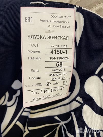 Блузка женская