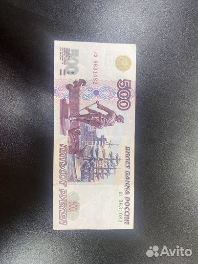 Купюра 500рублей, до модификации