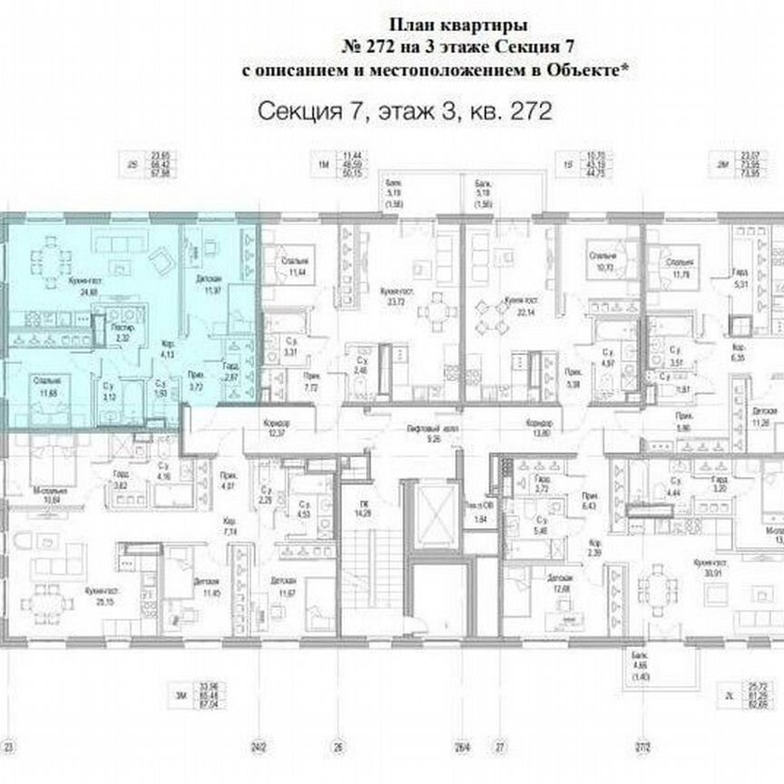 2-к. квартира, 66,4 м², 3/9 эт.