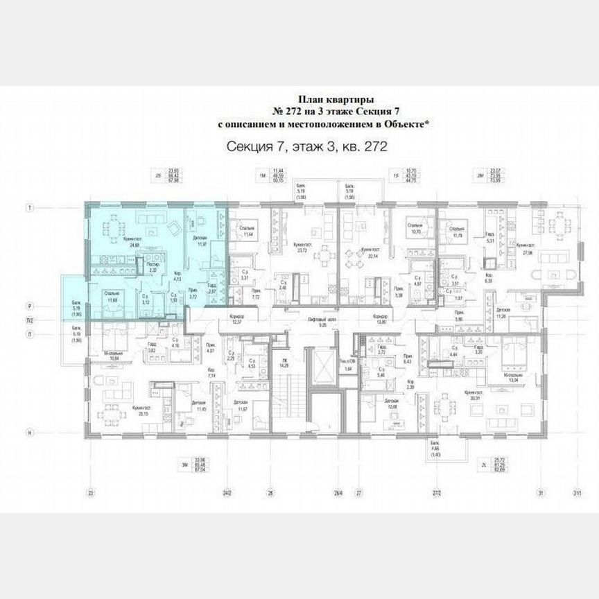 2-к. квартира, 66,4 м², 3/9 эт.