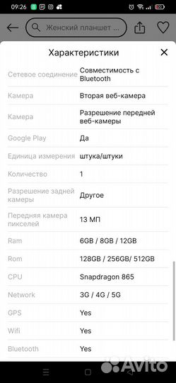 Планшет Tab11 Plus