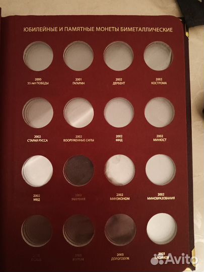 Продам альбом для юбилейных биметаллических монет