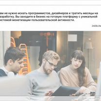 Готовый бизнес. Сервис управления репутацией, Оттава