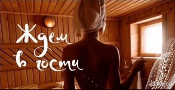 Сауна в аренду