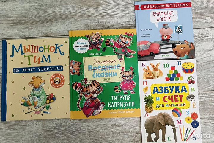 Детские книги.Котенок шмяк, Мышонок Тим