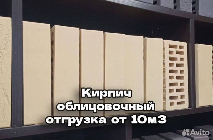 Кирпич облицовочный. Оптом