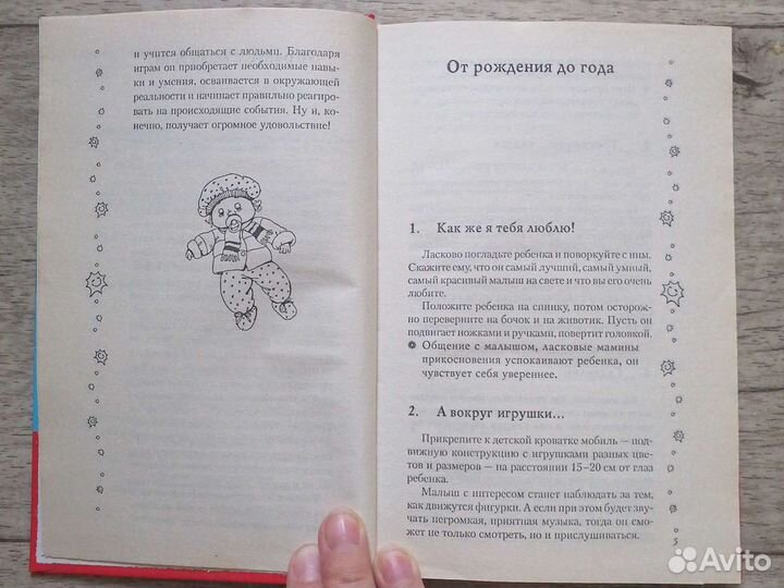 Развивающие книги и пособия для детей