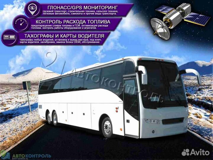 Установка GPS и Глонасс блоков для транспорта