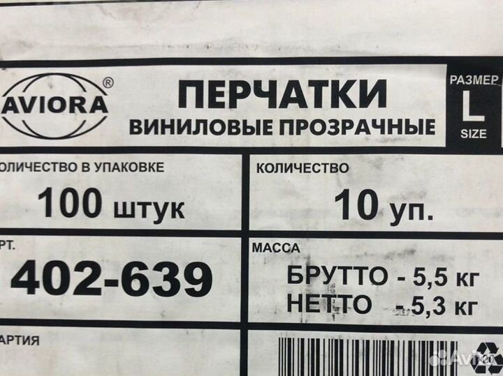 Перчатки виниловые S,М