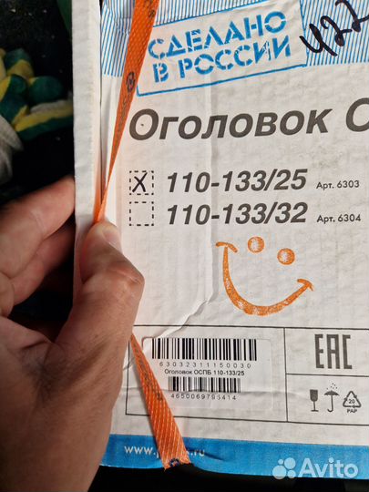 Оголовок скваженный 