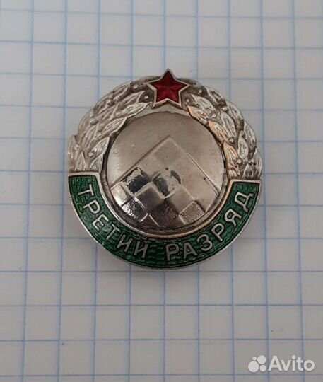 Знак третий разряд по шашкам СССР редкий