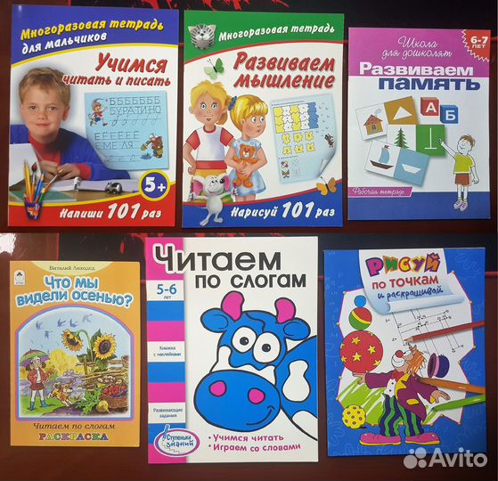 Пособия для дошкольников