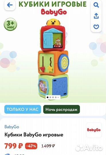 Кубики игровые развивающие baby go
