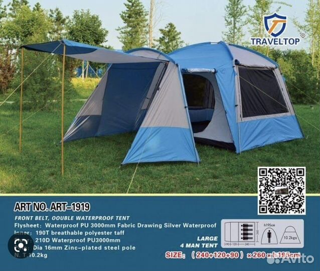 Палатка Туристическая Traveltop ART-1919 4-Местная