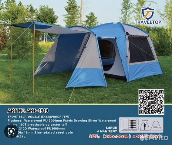 Палатка Туристическая Traveltop ART-1919 4-Местная