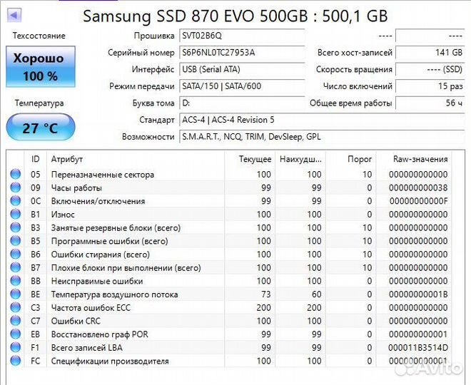 SSD 500Gb Samsung 870 EVO