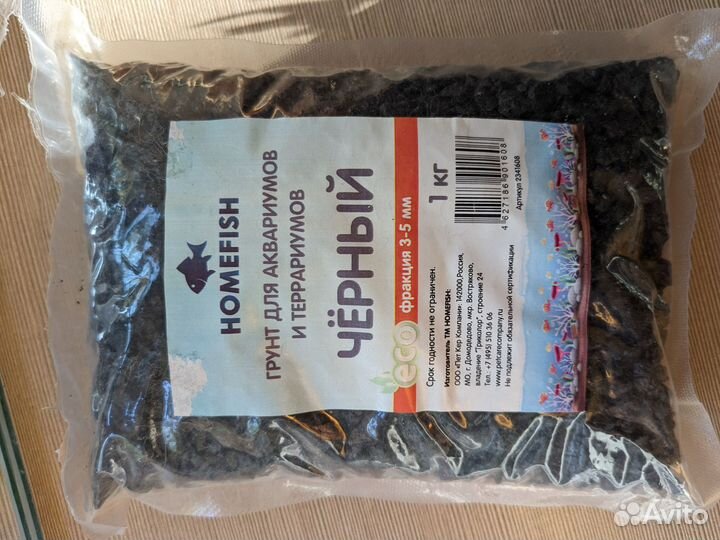 Грунт для аквариума и террариума черный