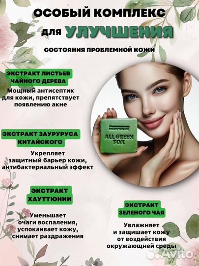 Корейская умывалка от черных точек детокс