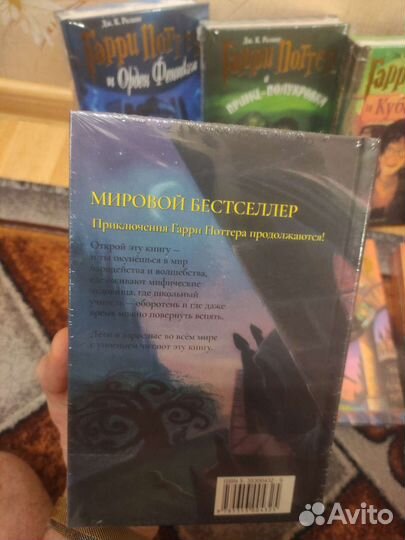 Гарри Поттер (росмэн) сборник 7 книг новые