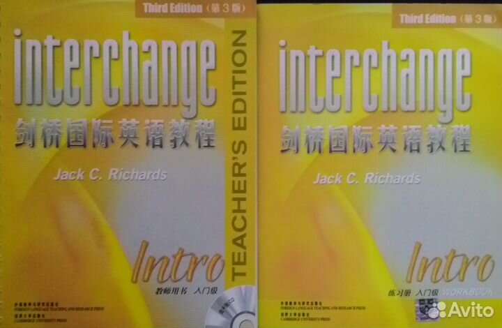 Учебник английского языка Interchange