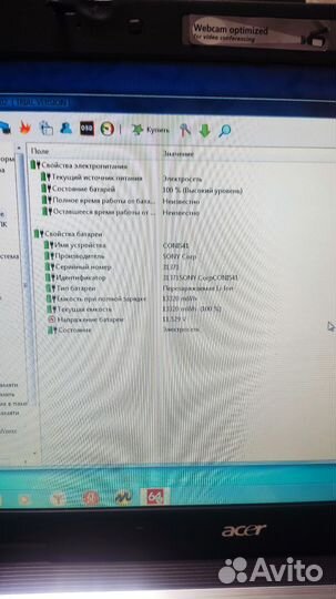 Ноутбук 15.4 дюйма