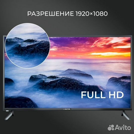 Новые SMART TV телевизоры 43 дюйма, wi-fi, Яндекс