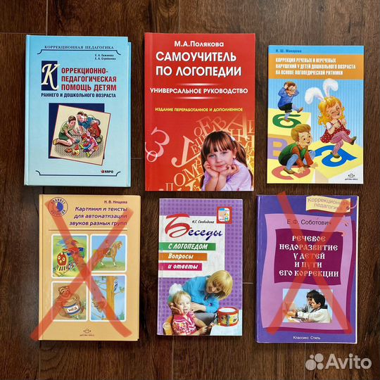 Логопедия. Учебная литература