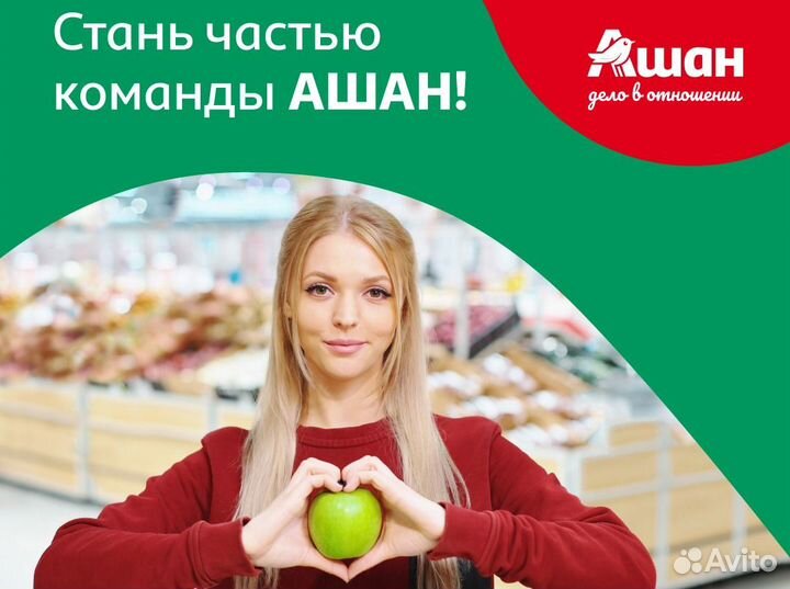 Специалист касс в Супермаркет