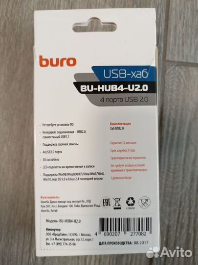 Usb hub 2.0 4 порта