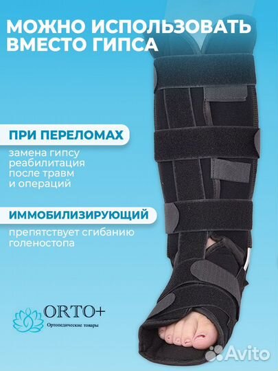 Ортез на голеностоп сустав жесткий с ребрами