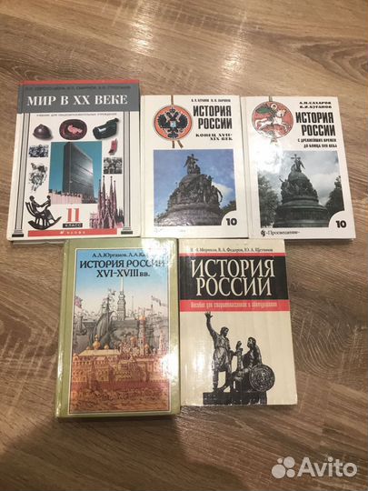 Книги учебники по истории России