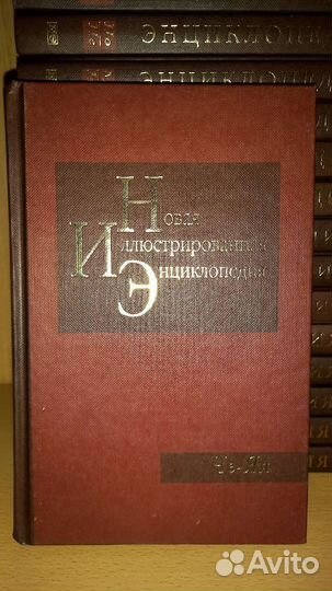 Энциклопедия