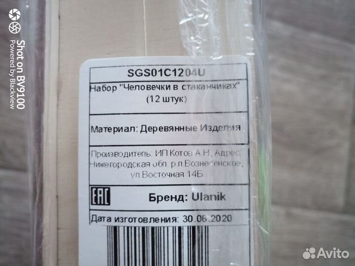 Сортер «Гномики в стаканчиках « 12 шт