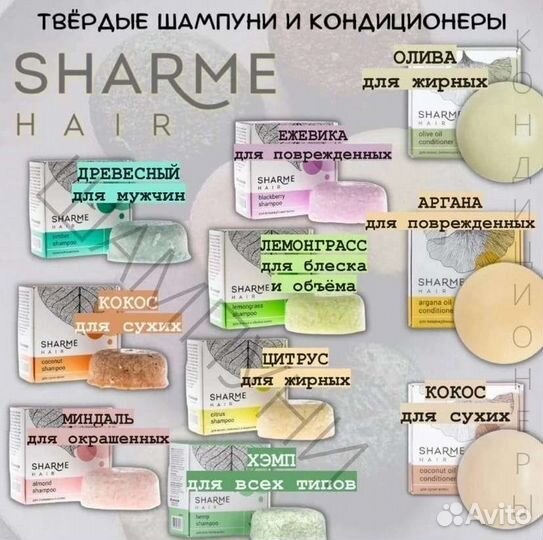 Безсульфатный шампунь