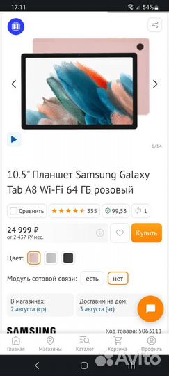 Планшет Samsung Tab A8