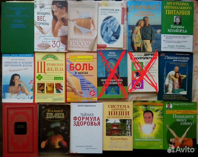 Рецепты здоровья. Лекарственные растения