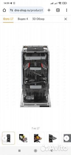 Посудомоечная машина hansa 45 см