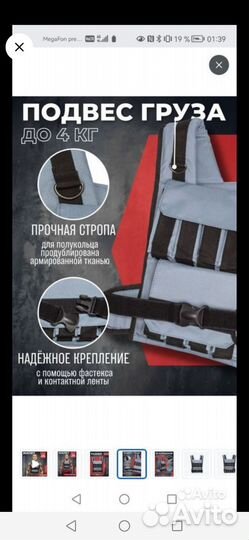 Жилет утяжелитель 17 кг