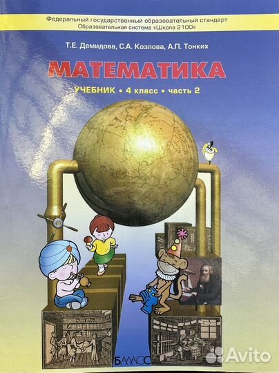 Учебники за 4 класс