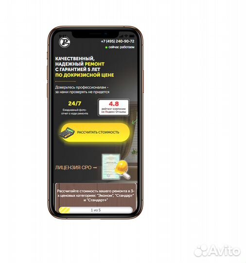 Сайт + реклама + скрипт продаж в подарок +гарантия